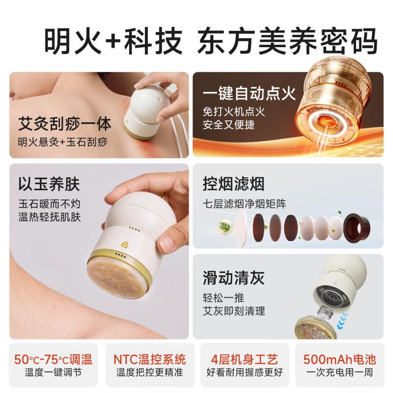艾修堂智能一键点火玉石艾灸仪MS7刮痧罐随身艾灸盒家用手持艾柱灸器具高清大图