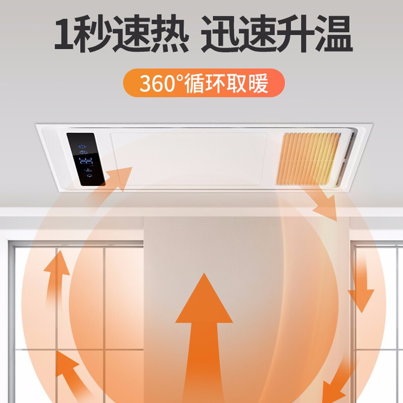 美的(Midea)风暖浴霸排气扇照明一体 暖风模块 浴室集成吊顶浴霸灯家用卫生间取暖器无线遥控系列智能浴霸