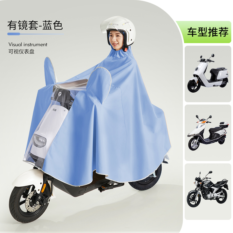 [补贴10%]电动电瓶车雨衣加大加厚长款全身防暴雨新款女款摩托专用防水雨披