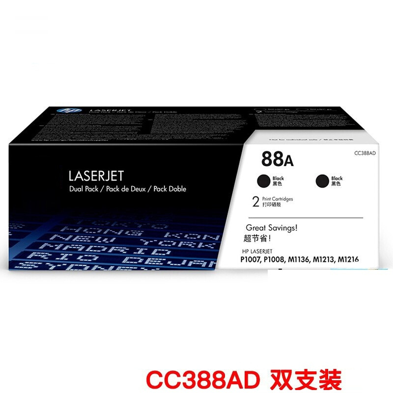 硒鼓CC388A 双支装