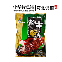 [中华特色]河北供销馆 洛杉奇 酱牛肉300g 酱卤肉即食卤味小吃 肉类熟食真空包装 河北石家庄特产