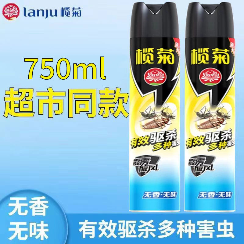 榄菊 杀虫剂喷雾杀蟑螂气雾剂蚂蚁药蚊子下水道家用室内速杀苍蝇-无香无味1瓶750ml高清大图