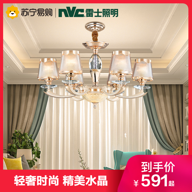 雷士照明(NVC) 吊灯 客厅吊灯 轻奢欧式吊灯后现代美式吊灯 瓷白烤漆客厅灯餐厅灯 灯具灯饰 水晶年华 [需自购光源]