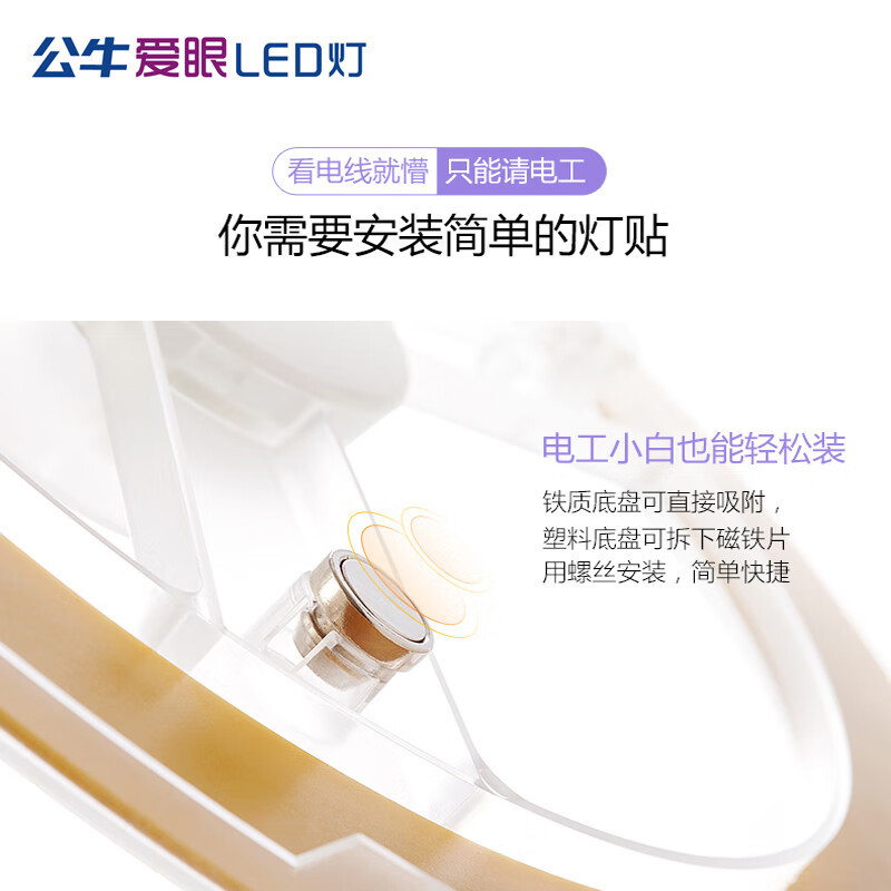 公牛(BULL)LED吸顶灯改造灯板灯珠灯泡灯条贴片单灯节能防频闪圆形光源 圆形12W MD-A11211
