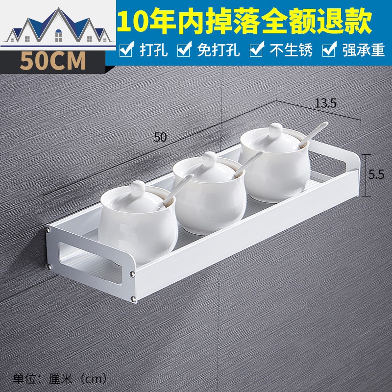 黑色厨房置物架壁挂式调味品盒收纳架挂件用品墙上调料架子免打孔_1_643 哑光不带钩50cm