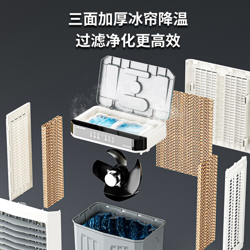 美菱(MELNG)空调扇工业冷风机家用水冷移动小型空调制冷风扇水空调冷气扇_家用基础款新款0.8米