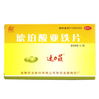 速力菲 琥珀酸亚铁片 20片 孕妇儿童补血 缺铁性贫血预防和治疗