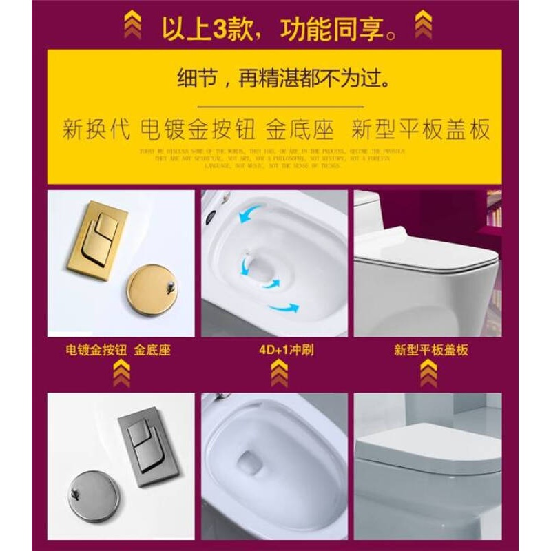 家用4D抽水马桶大口径超漩虹吸式坐便器节水坐厕陶瓷座便器波迷娜BOMINA高清大图