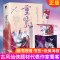 [醉染正版]正版重紫小说(上下)全2册 修订珍藏版随书附赠书签青春文学古风仙侠玄幻小说蜀客著风仙侠题材代表作家蜀客实力之
