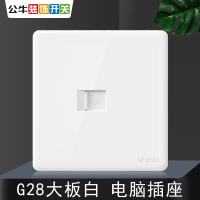 bull公牛86型开关插座G28无框白网线插座电脑网络插座面板电脑插座网络开关面板