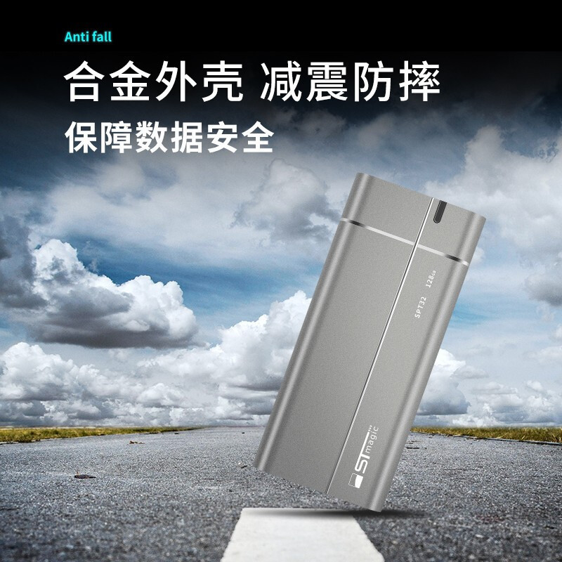 STmagic赛帝曼克 Type-c移动硬盘 手机电脑通用 SPT32 灰色256GB