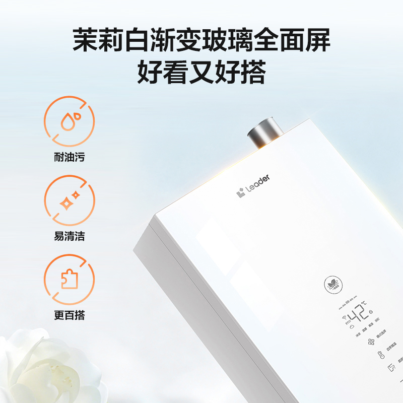 海尔(Haier)出品leader统帅燃气热水器[超省气LE5一级能效]一级轻音水伺服恒温 同价位段必选高清大图