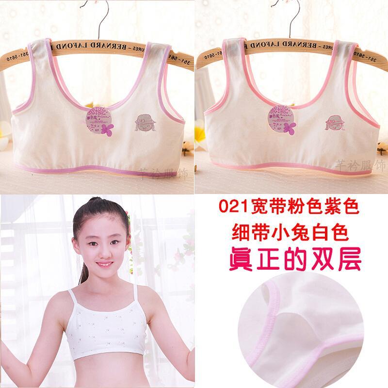 女童小背心文胸中大童小学生内衣女孩纯棉育期儿童9-12少女15岁