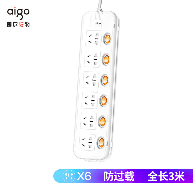 爱国者(aigo) 新国标安全充电器/6位分控开关过载保护多孔充电D0606 全长3米