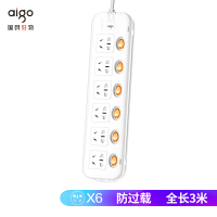 爱国者(aigo) 新国标安全充电器/6位分控开关过载保护多孔充电D0606 全长3米