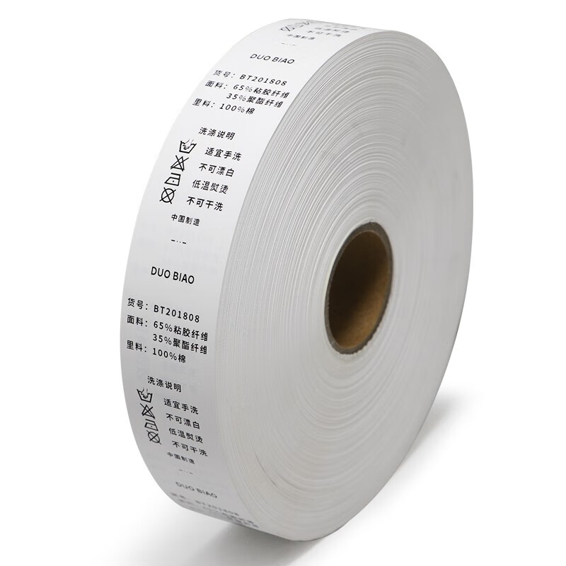 3M 尼龙涂层水洗唛(可裁切款) 30mm*200米