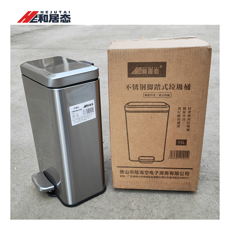 和居态 不锈钢脚踏式垃圾桶 15L 个高清大图
