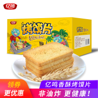 [48小时内发货]亿鸣非油炸烤馍片混合口味1000g箱装(拍两件发一箱2000g) 休闲小零食