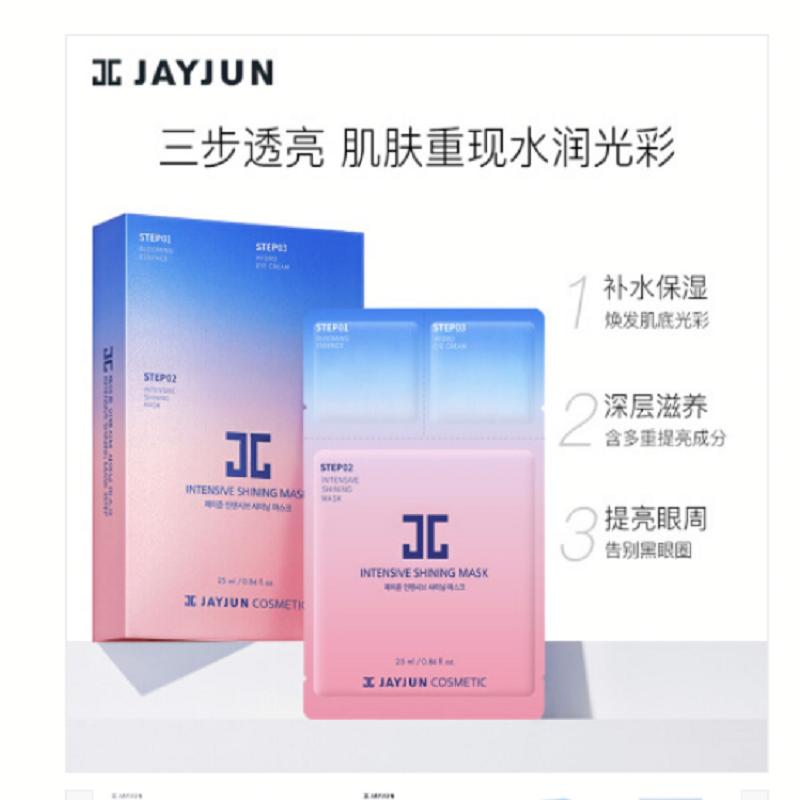 JAYJUN 密集焕亮面膜 25ml*10片