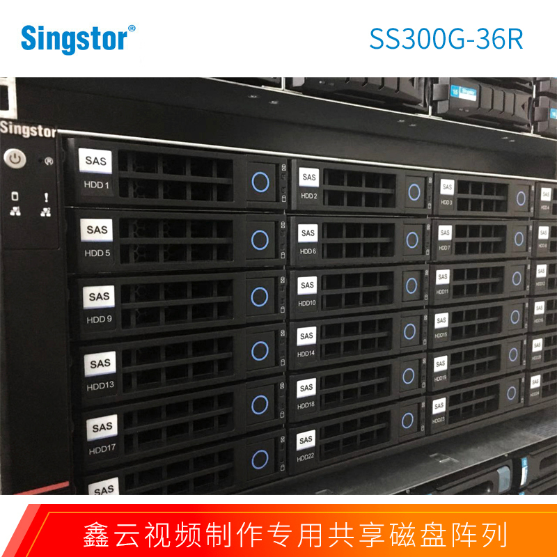 鑫云SS300G-36S光纤共享磁盘阵列 36盘位4K剪辑万兆存储 升级至4个万兆口 裸机+288TB(36块8T)