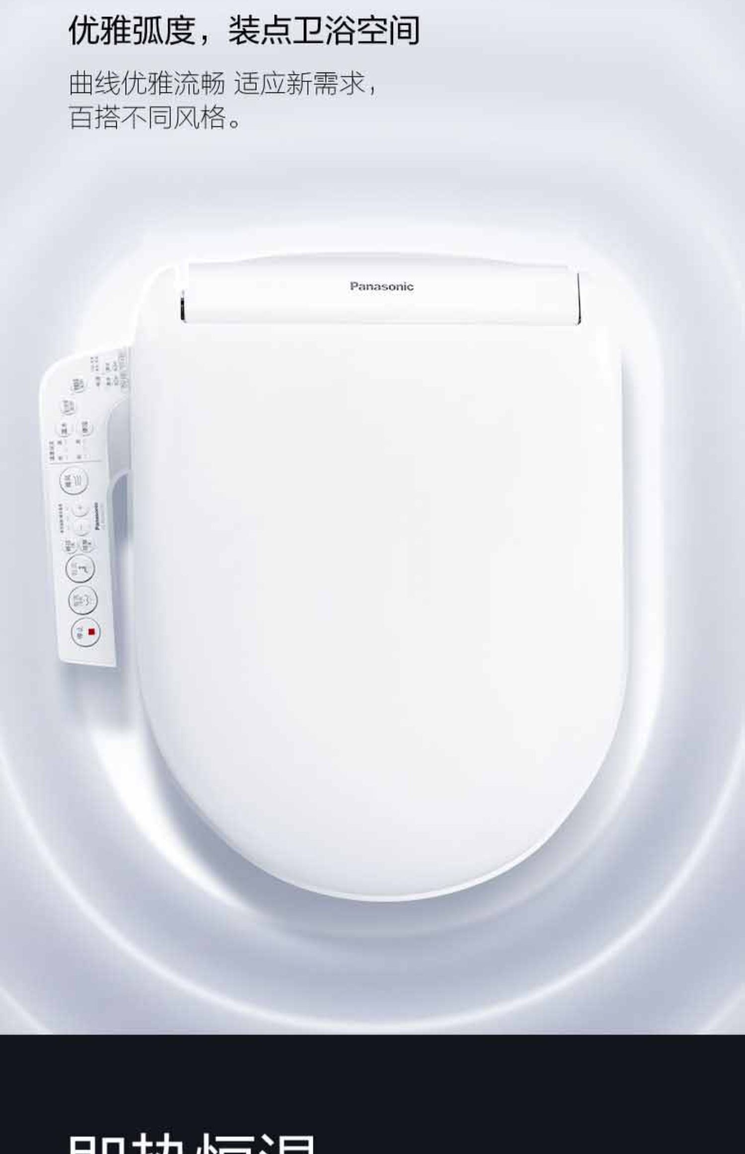 松下(Panasonic)卫浴官方智能马桶盖即热恒温抗菌座圈暖风烘干家用D型电动盖板DL-PK25DCWS高清大图