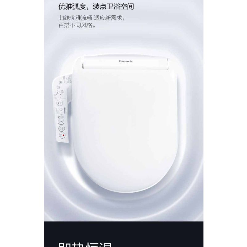 松下(Panasonic)卫浴官方智能马桶盖即热恒温抗菌座圈暖风烘干家用D型电动盖板DL-PK25DCWS
