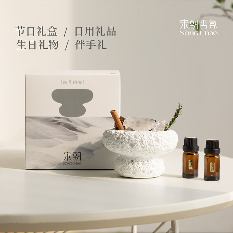 宋朝 四季闲庭扩香石香薰套装晶韵檀香[沉稳檀韵]22g高清大图