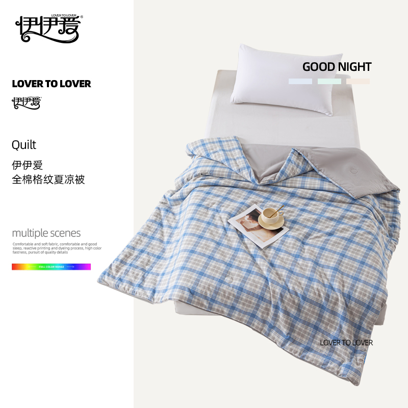 伊伊爱 全棉格纹夏凉被 格子蓝高清大图