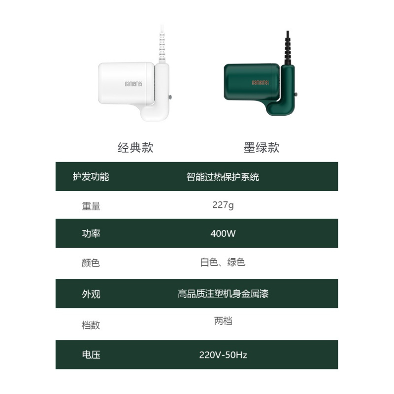namemei HD-MN01 迷你电吹风(单位:个)翡翠绿