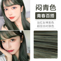 五贝子御美天品染发霜120mL 闷青色(温和配方护发染发膏 健康遮盖白发)