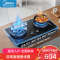 美的(Midea)[液化气]燃气灶 家用5.0kW猛火灶台嵌两用 70%热效率 JZY-A3