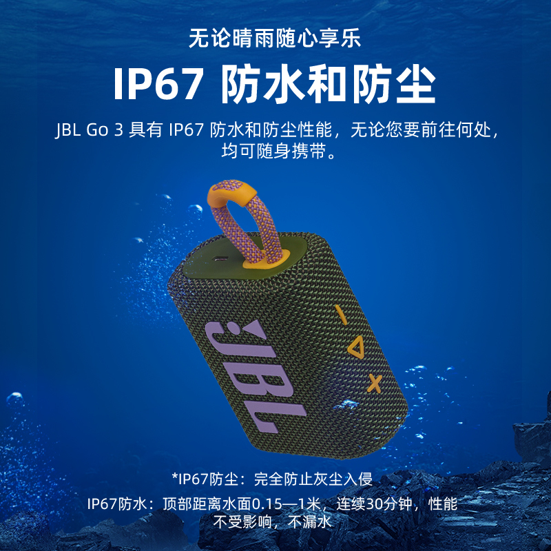 JBL GO3 音乐金砖三代 蓝牙户外便携音响 迷你小音响低音 IP67防水防尘 深绿色