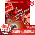 学习领域3——电气与电子系统的检查与修理 邱贺平 吕惠芳 电子工业出版社 正版书子