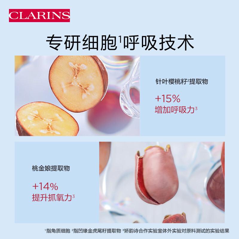 娇韵诗 透亮焕白淡斑精华 50mL光芒小瓷瓶美白淡斑面部精华液祛斑提亮肤色