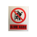 瑾如云海 标识牌 250*200mm 个