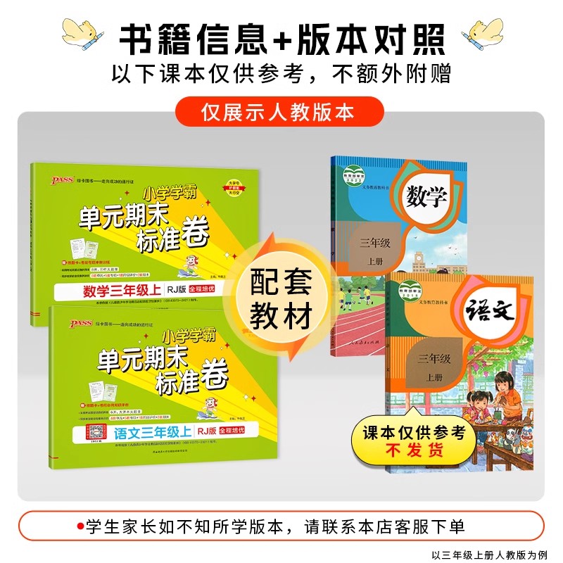 [2本]语文+数学-青岛版 一年级下 [正版]2025版pass绿卡小学学霸单元期末标准卷语文数学一二三四五六年级上册人高清大图