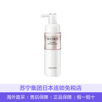 【苏宁LAOX直营】【保税】Cosme Decorte日本黛珂植物韵律焕白柔肤乳液清爽型200ml