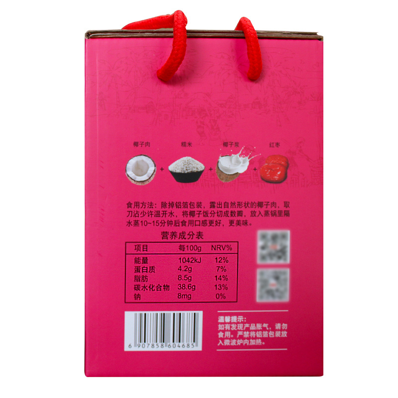 新品南国食品海南特产年货红枣味椰子饭538g方便米饭速食特色美食 ZX