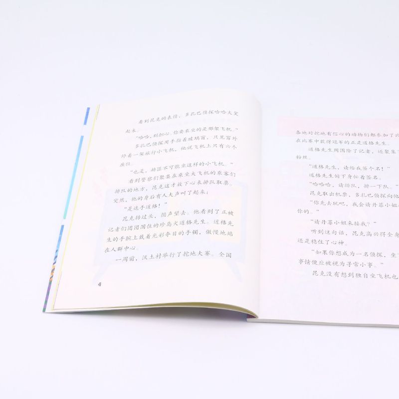 单本全册 [正版] 噗噗神探昆克3冠军手镯和摇摆飞机 韩宣诗雅戚浩王晓绘画 儿童文学 外国儿童文学 广西师大 图书籍高清大图
