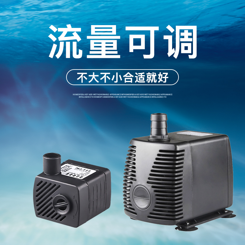 鱼缸小水泵水循环抽水泵潜水泵小型假山流水喷泉过滤泵家用高清大图