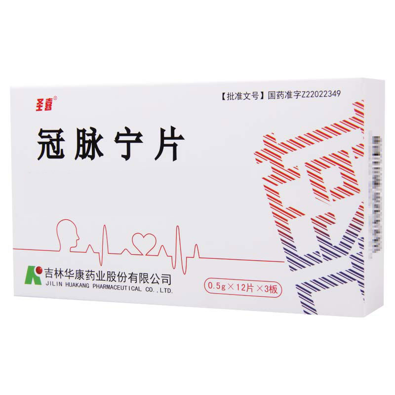 圣喜 冠脉宁片 0.5g*36片/盒高清大图