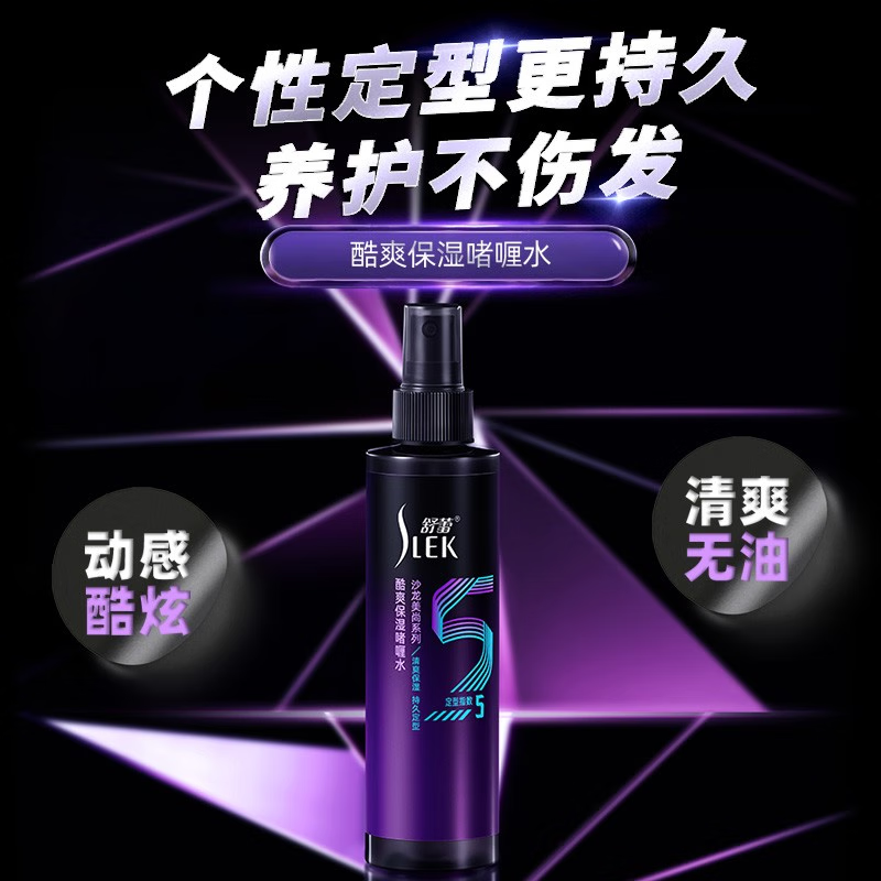 舒蕾酷爽保湿啫喱水(发用)-180ml*3