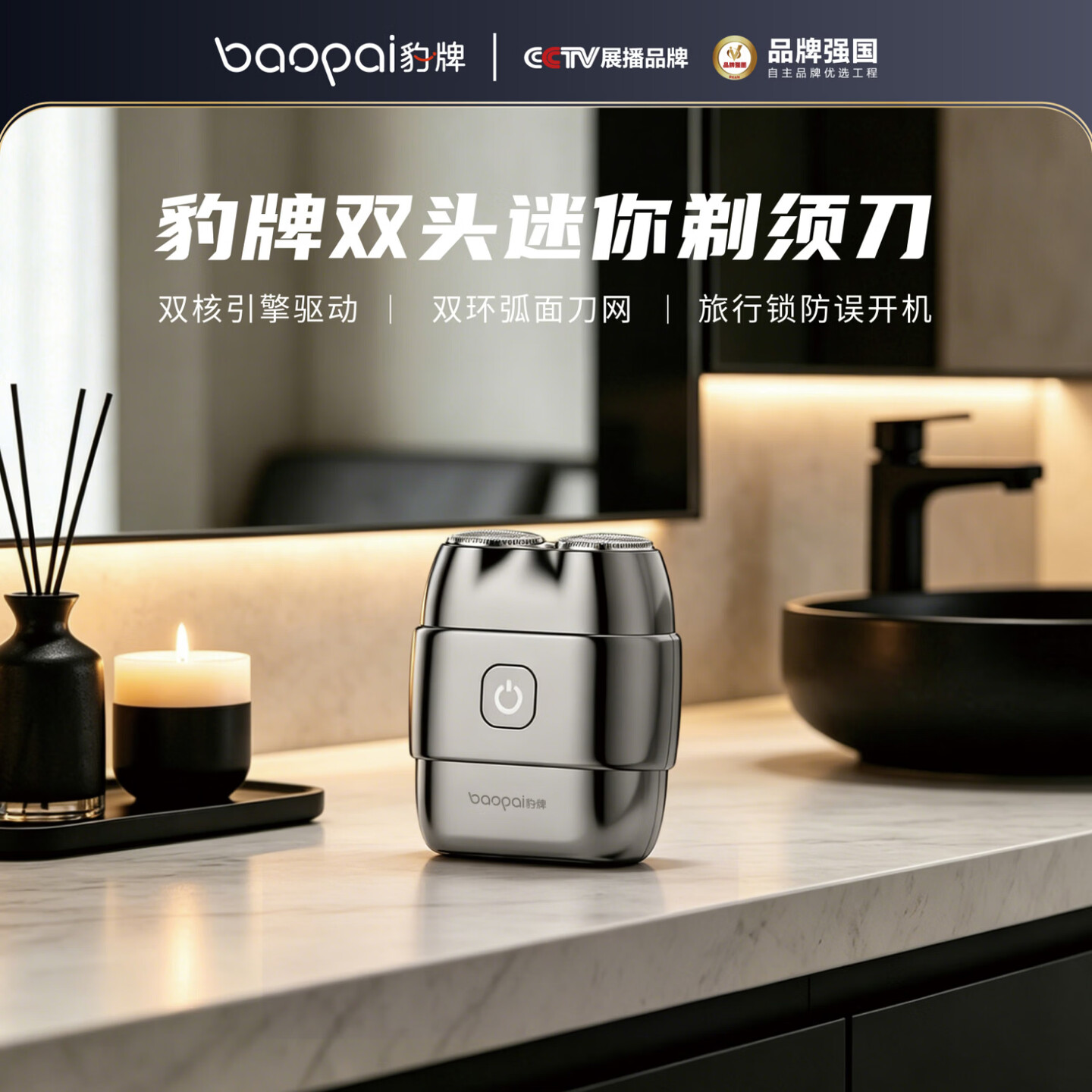 BAOPAI双头电动剃须刀磁吸刀头迷你机身TYPE-C充电送爸爸男朋友华父亲节情人节礼物 BP-Z2 豹牌双头剃须刀