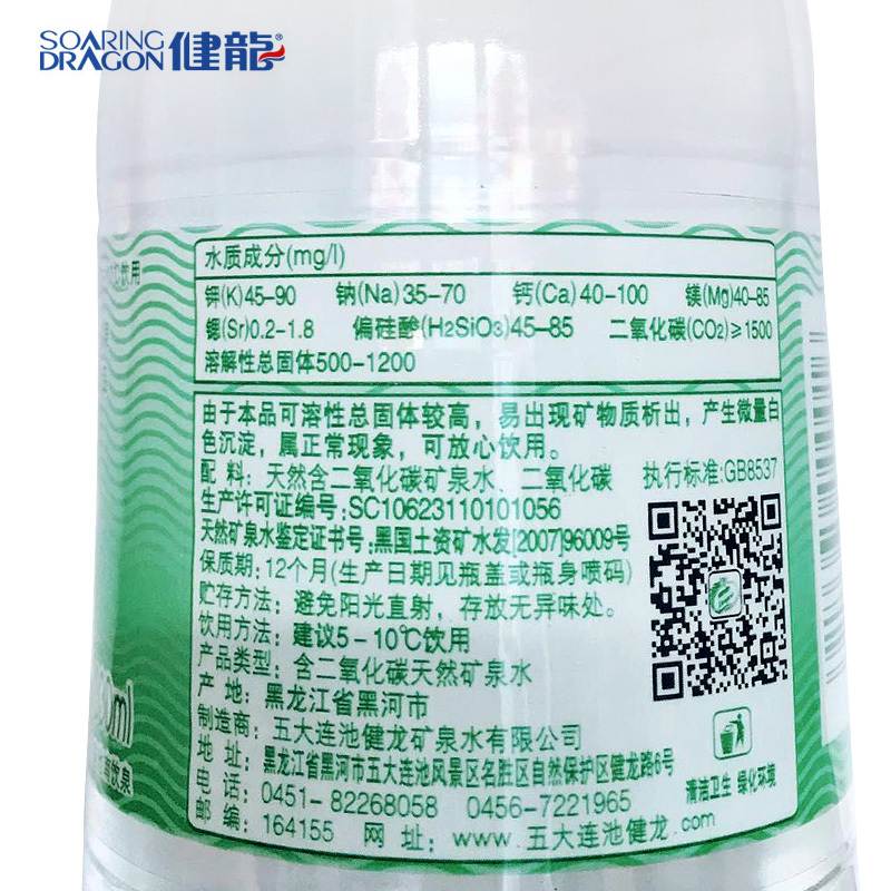 五大连池健龙天然含气矿泉水气泡水350mlX20瓶带气纯净水饮用水整箱弱碱水