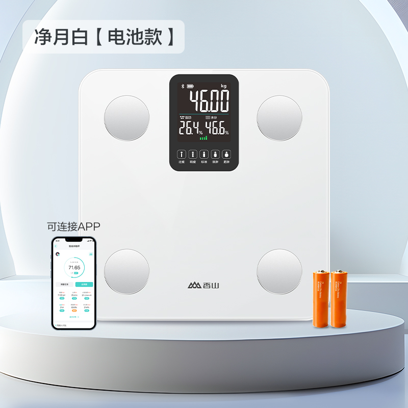 香山智能体脂秤智慧屏家用精准减肥测脂人体称体重秤充电电子秤 【电池款】净月白