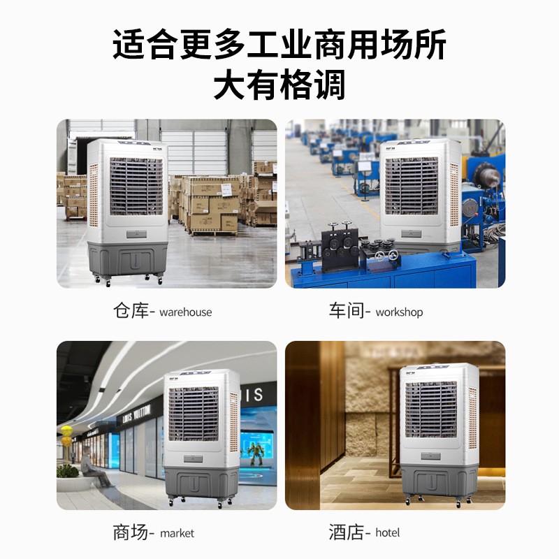 先科冷风机家用空调扇制冷风扇商用工厂移动制冷器水冷气扇工业扇 20000风量机械款高清大图