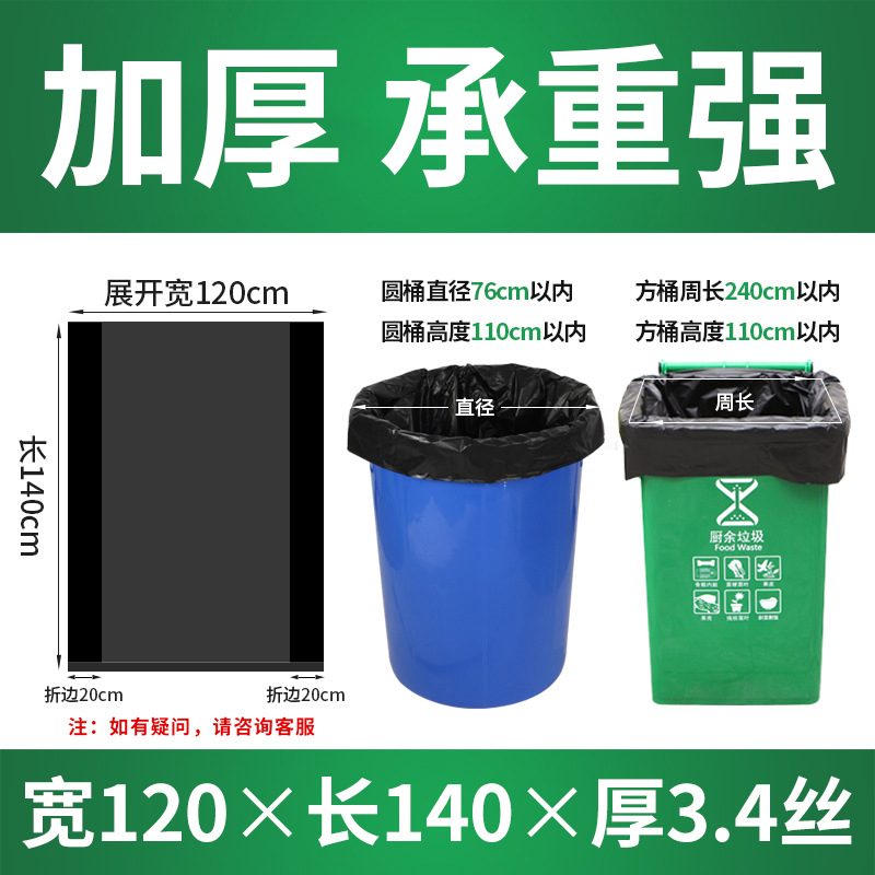 科力邦(Kelibang) KB1316 120*140cm 50只/袋 垃圾袋 黑色 (计价单位:袋)高清大图