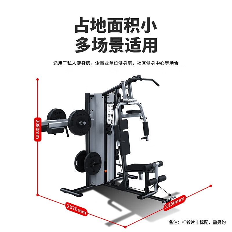 舒华 四人站综合训练器(配套杠铃片)SH-G5205高清大图