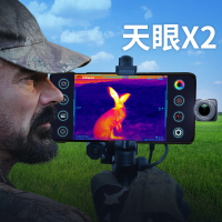 艾睿天眼X2手机热成像50HZ热像仪高清热感应密林探测夜视仪