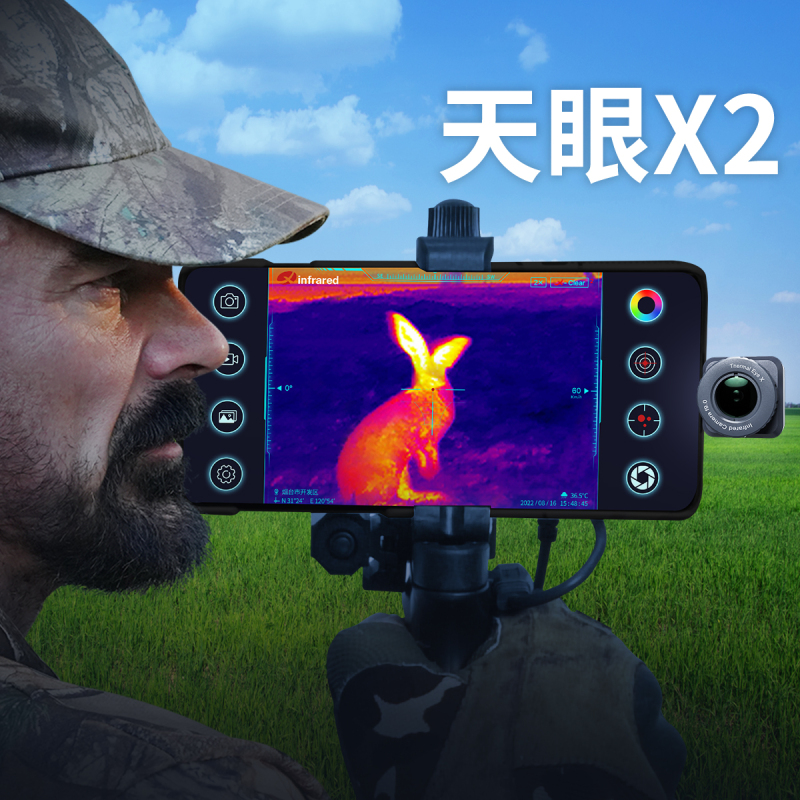 艾睿天眼X2手机热成像50HZ热像仪高清热感应密林探测夜视仪